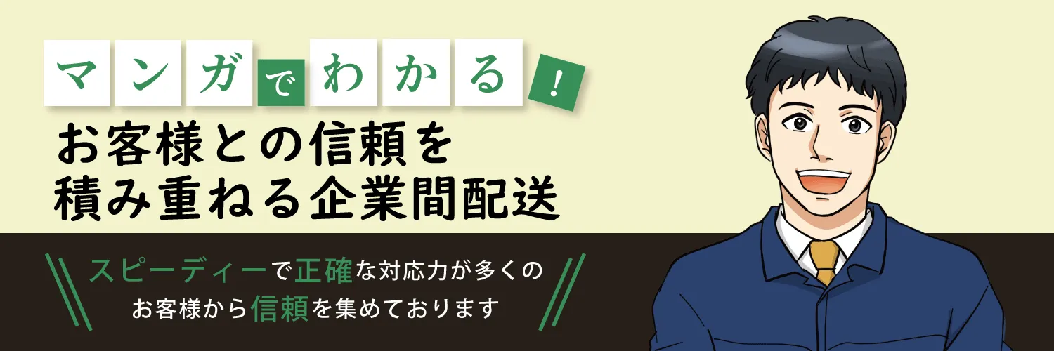 漫画特集